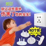 慧婴防触电安全插座保护盖插头保护锁套儿童电源电插座保护锁盖