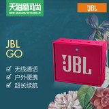 JBL GO 音乐金砖蓝牙音箱 无线通话音响 户外便携低音迷你小音响
