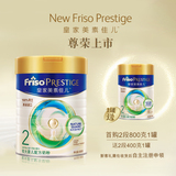 【Friso Prestige皇家美素佳儿尊荣上市】2段奶粉荷兰原装进口