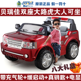 双座大路虎儿童电动车遥控小孩双人坐亲子玩具汽车童车四轮电瓶车