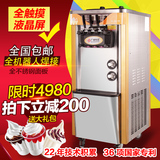 广绅冰淇淋机商用不锈钢软冰激凌机器甜筒机全自动雪糕机三色立式