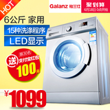 Galanz/格兰仕 XQG60-Q712 6公斤全自动滚筒洗衣机银色家用滚筒