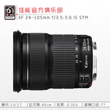 佳能 EF 24-105mm f/3.5-5.6 IS STM 镜头 24-105 防抖 静音 单反