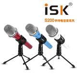ISK S200网络K歌YY主播手机唱吧手持电容麦 YY主播录音话筒