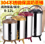 8-12L商用保温桶304不锈钢奶茶桶豆浆桶 咖啡果汁凉茶桶水龙头