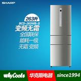 SHARP/夏普 BCD-263WB-S 风冷无霜 三开门式电冰箱 节能变频