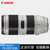 行货 佳能 EF 70-200mm f/2.8L USM 红圈长焦镜头 70-200mm 小白