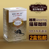 越南原装进口咖啡猫屎冻干速溶咖啡三合一咖啡320g 新鲜香醇