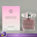 正品versace范思哲粉钻香恋明亮水晶钻女士香水1.6 5 30 50 90ML