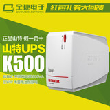 山特UPS K500-PRO 后备式 不间断电源 500VA 300W 内置电池防断电