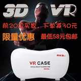 新款vR case5代 手机通用3D电影沉浸游戏头戴式智能虚拟现实眼镜