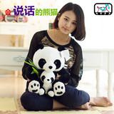 国宝大熊猫娃娃 毛绒玩具 会说话的 小熊猫公仔 抱抱熊 生日礼物