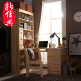柏佳兴 松木韩式书桌带书架 家用简约实木转角电脑桌书柜组合