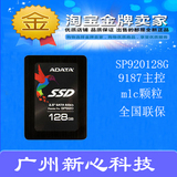 AData/威刚 SP920 128G 笔记本台式机固态硬盘 SSD 2.5寸SATA3