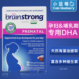 美国马泰克DHA孕妇专用DHA进口Brainstrong孕妇海藻油DHA哺乳期
