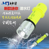 T6/L2/Q5新超强光潜水手电筒 头灯防水远射白黄光双光源潜水135米