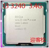 Intel/英特尔 i3-3240   CPU 酷睿 散片 正式版  回收CPU 硬盘