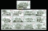 2015-20 抗战胜利暨反法西斯胜利70周年邮票套票 13枚 多拍给大版
