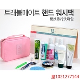 韩国旅行洗漱包大容量旅游收纳包便携式男女士可爱防水化妆袋小号