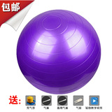 正品瑜伽球加厚防爆健身球瘦身减肥分娩运动球塑形球特价包邮