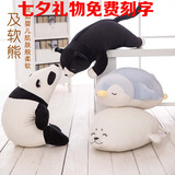 及软体海豹企鹅小黑猫熊猫咪公仔玩偶抱枕毛绒玩具儿童女生日礼物