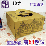 10寸铁塔牛皮纸蛋糕盒手提西点包装盒点心盒烘培生日蛋糕包装盒