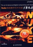 NUKE 高级数字艺术合成火星风暴 NUKE 教程NUKE合成特效