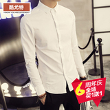 秋季衬衫男韩版修身衬衣纯色小领条纹长袖衬衫男青年休闲男衬衫