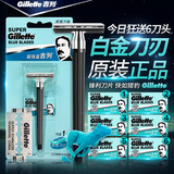 Gillette超级蓝吉列1刀架6刀片双面手动剃须刀刀架老式男士刮胡刀