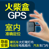 天将军摩托车定位器微型最小GPS卫星追踪跟踪器汽车防盗器电动车
