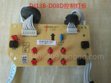 九阳豆浆机配件DJ13B-D08D升级K129-FRS01控制板操作板显示板灯板
