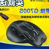 Logitech/罗技g700s无线游戏鼠标 有线lol电脑游戏用 G700升级版