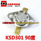 KSD301 90度 10A 250V 温控开关 温度控制器