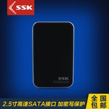 CB飚王/SSK 黑鹰II代T200 2.5寸笔记本电脑移动硬盘盒 USB2.0串口