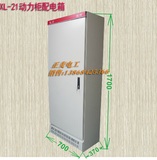 XL-21动力柜配电柜低压开关柜控制柜电柜1700 700 370现货