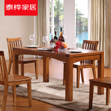 全实木餐桌椅组合小户型家具长方形饭桌组装特价餐厅原木餐桌桌子