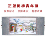 杨柳青年画 瑞雪丰年 宣纸手绘 中国风特色商务礼品工艺品