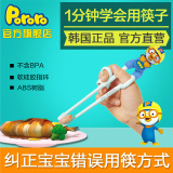 pororo韩国儿童筷子餐具学习筷训练筷宝宝练习儿童辅助筷子纠正筷