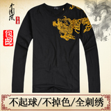 中国风男装长袖刺绣纹身龙图T恤加厚打底衫赤猿修身武术表演服装