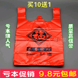 福字背心袋节日超市购物袋红色塑料袋礼品马甲手提袋批发新料特价