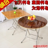 折叠方圆桌子简易折叠餐桌麻将桌折叠饭桌实木大圆桌方桌家用伸缩