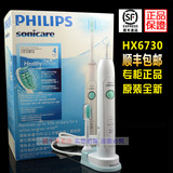 飞利浦成人儿童充电式电动牙刷超声波HX6730美白家用便携自动牙刷