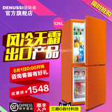 Denussi/德努希 bcd-125wa小冰箱风冷无霜冷冻藏家用双门小型冰箱