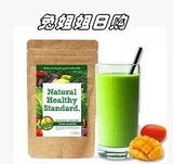 现货包邮日本Natural Healthy Standard水果酵素青汁粉代餐芒果味