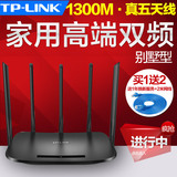 TP-LINK TL-WDR6500 双频无线路由器穿墙王11AC千兆智能光纤WIFI
