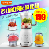 Joyoung/九阳 JYL-C022E搅拌机果汁机干磨绞肉婴儿辅食正品特价