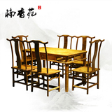 明清古典金丝楠木家具 金丝楠餐桌椅七件套 中式红木实木餐桌餐台