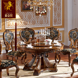 欧式餐桌餐椅组合 别墅饭桌美式实木复古圆形餐桌古典 酒店大餐桌