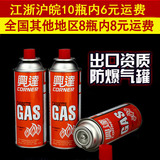 兴达防爆气罐户外液化卡式炉丁烷气燃气气罐便携式瓦斯燃气 气瓶