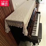 钢琴罩 蕾丝立式钢琴罩半披 防尘罩电钢琴专用半罩 电子钢琴罩